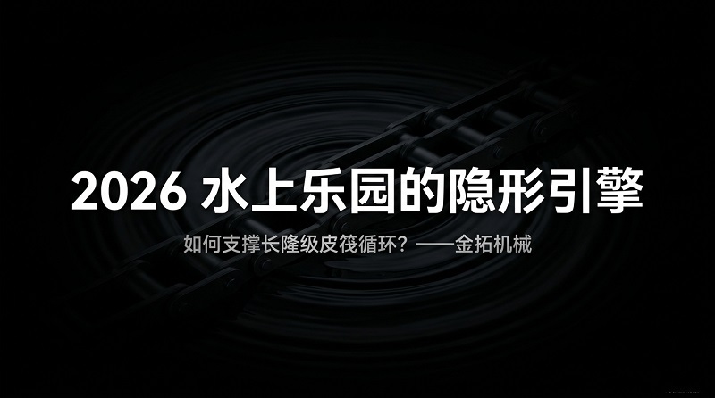 Jintuo_Water_Park_Engines-1.jpg